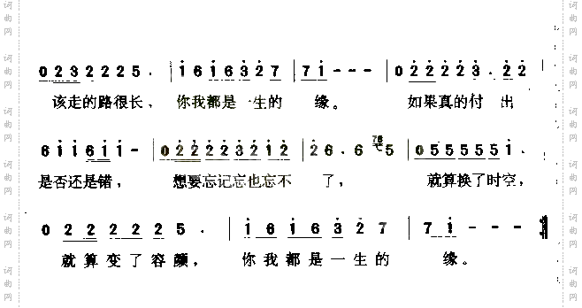 —生的缘