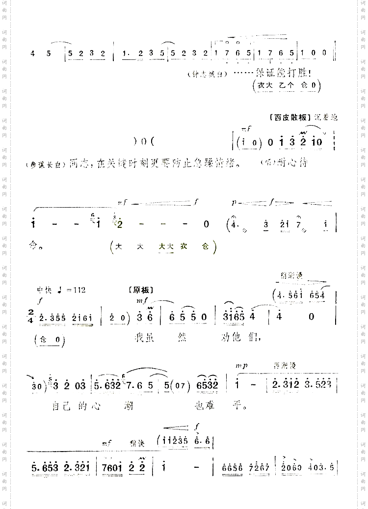 心潮难平