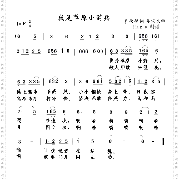 我是草原小骑兵