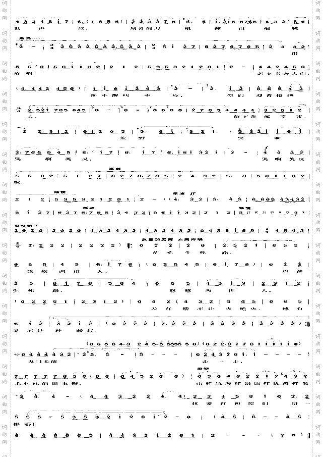 血里火里又还魂_歌剧《党的女儿》选曲