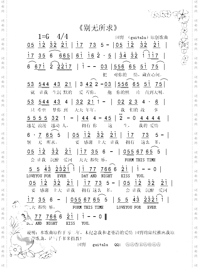 《别无所求》