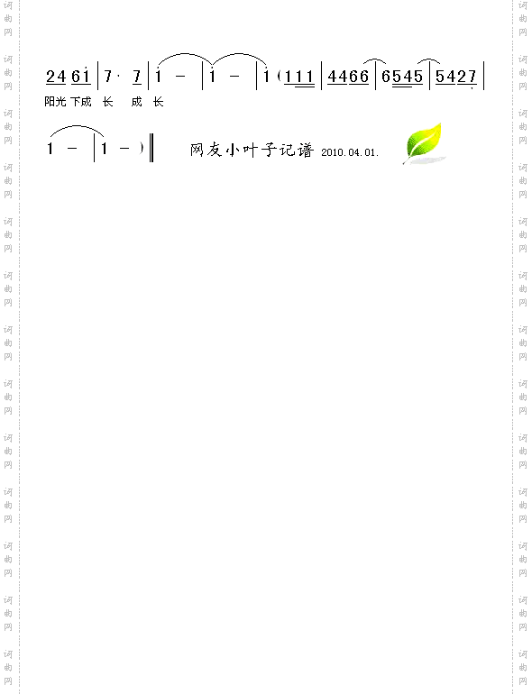 阳光男孩阳光女孩