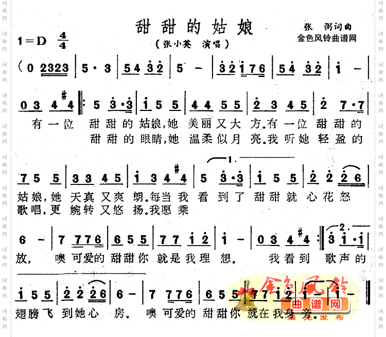 甜甜的姑娘