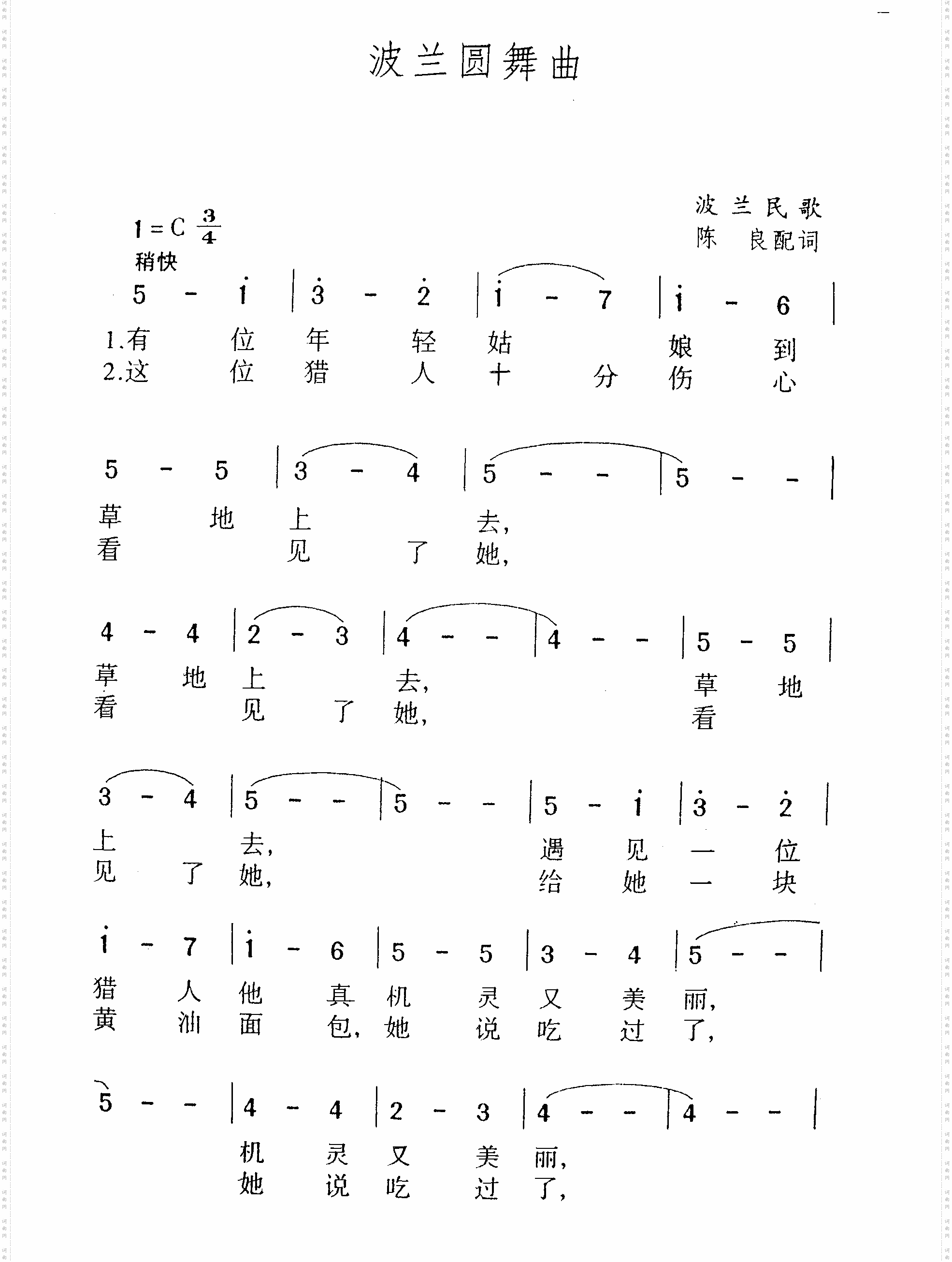 波兰圆舞曲
