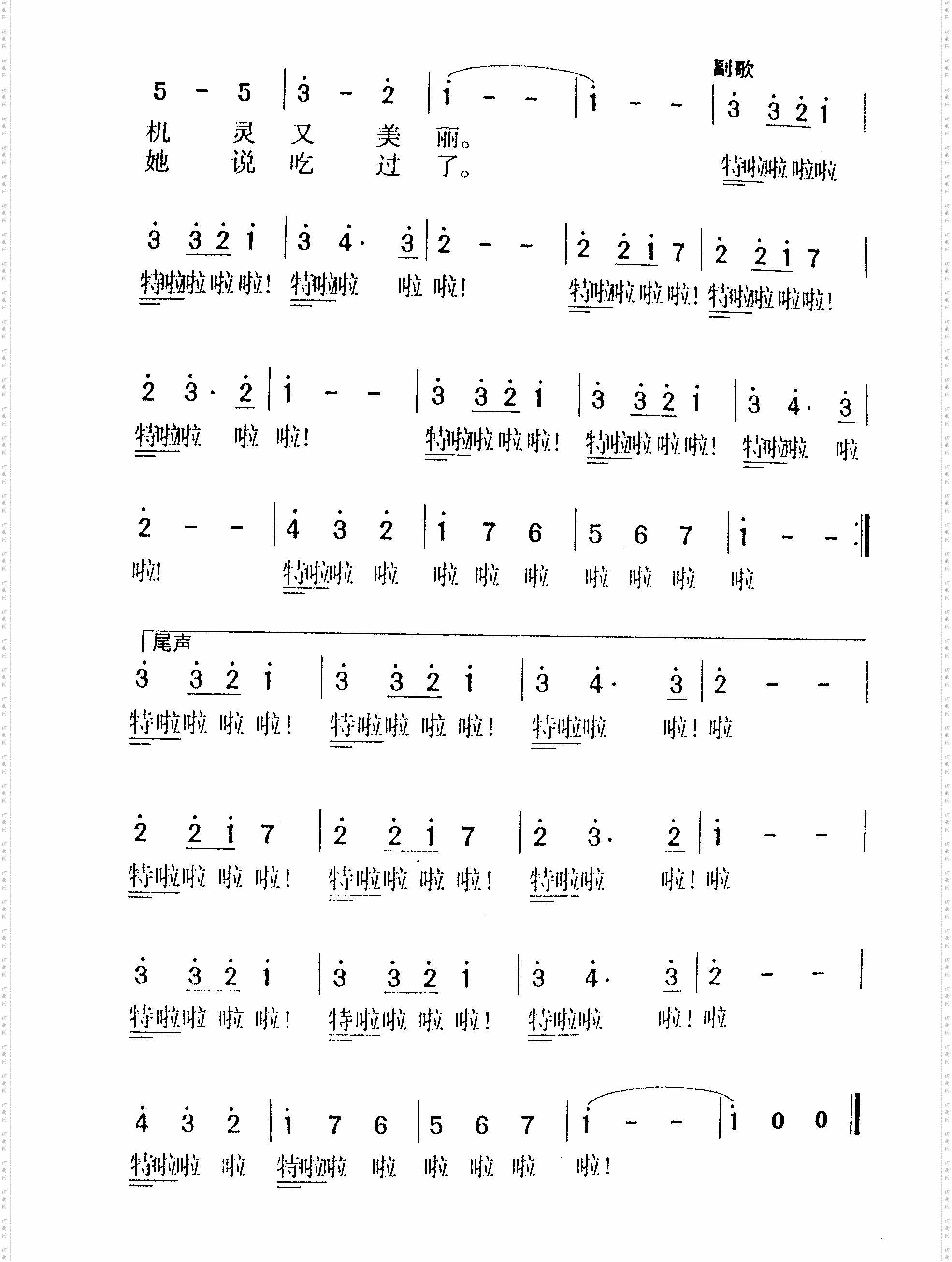 波兰圆舞曲