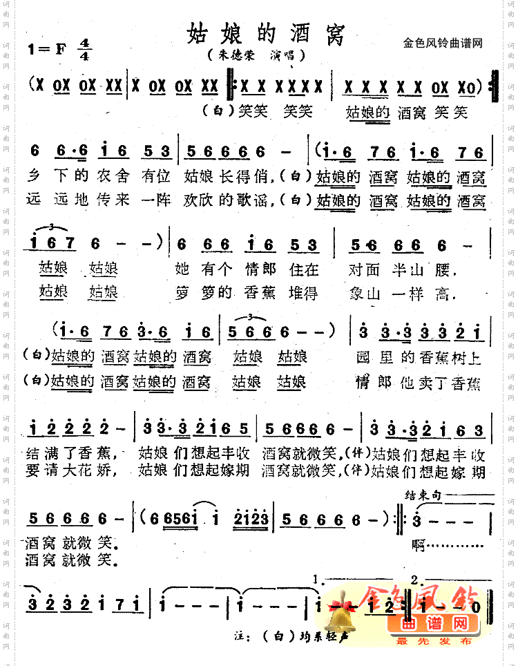 姑娘的酒窝