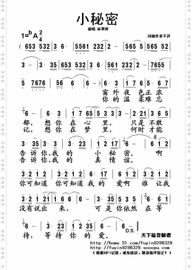 小秘密