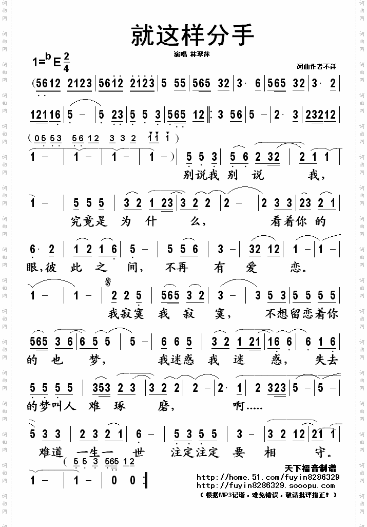 就这样分手