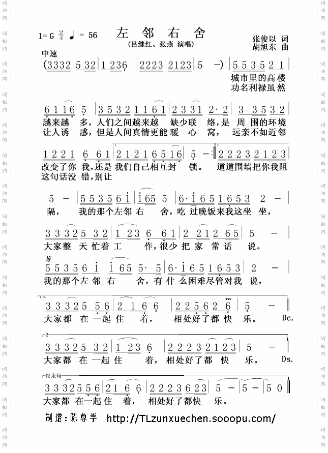 左邻右舍