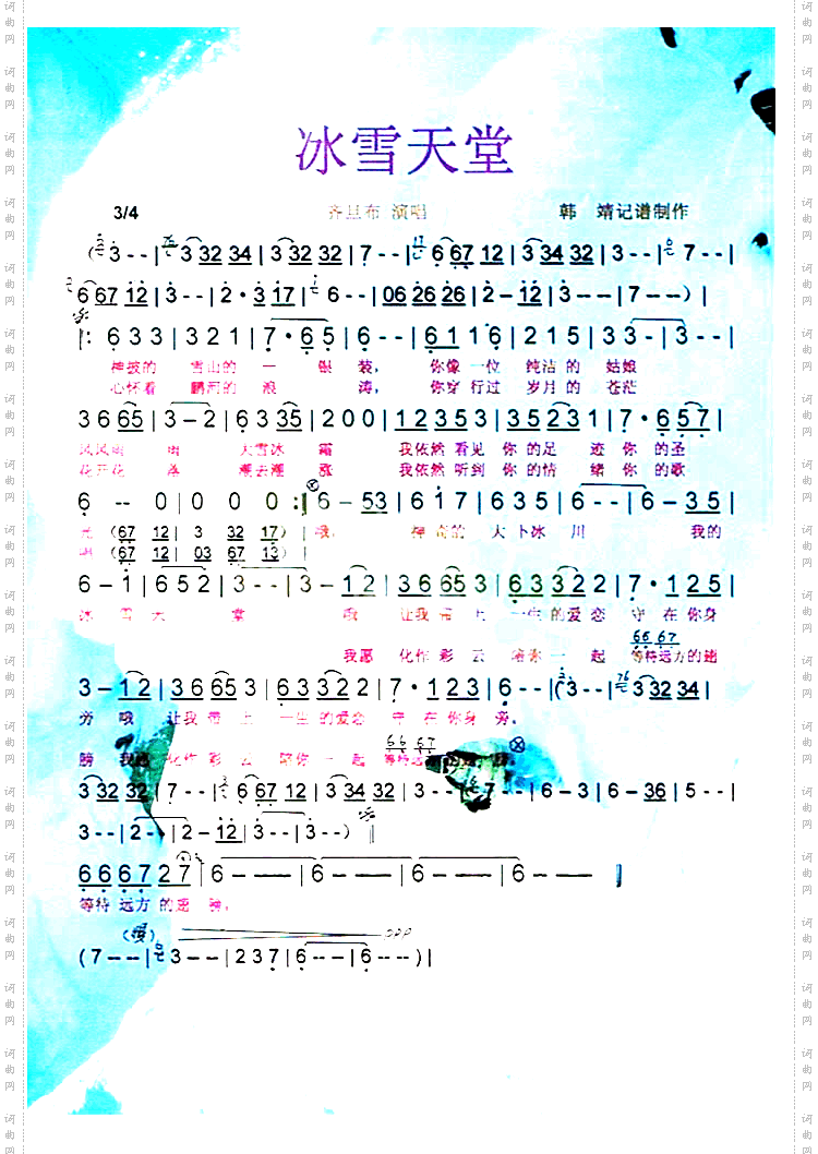 冰雪天堂