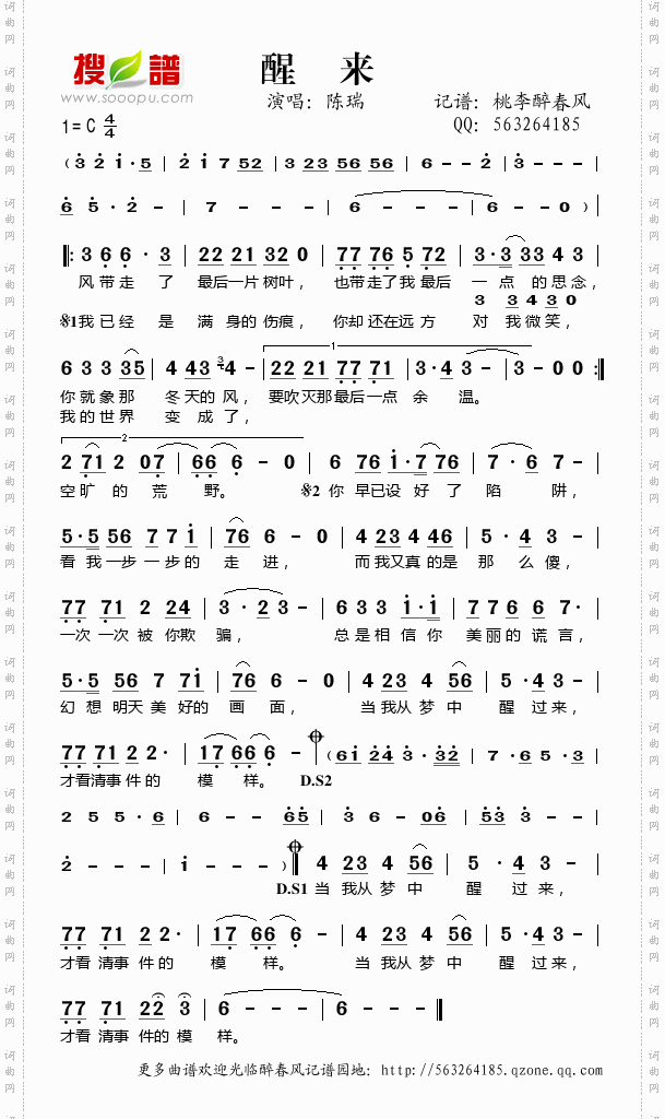 醒来