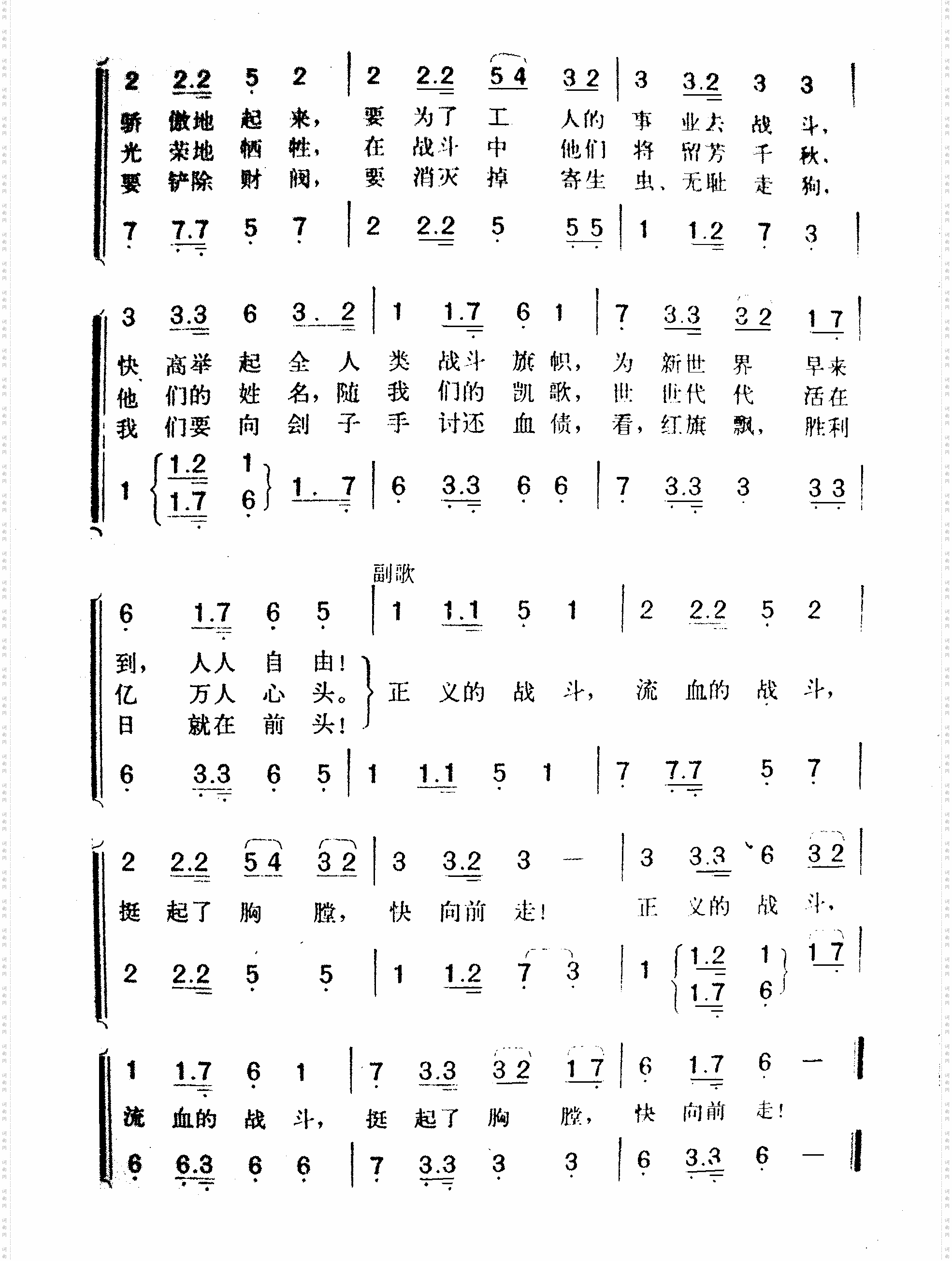 华沙曲