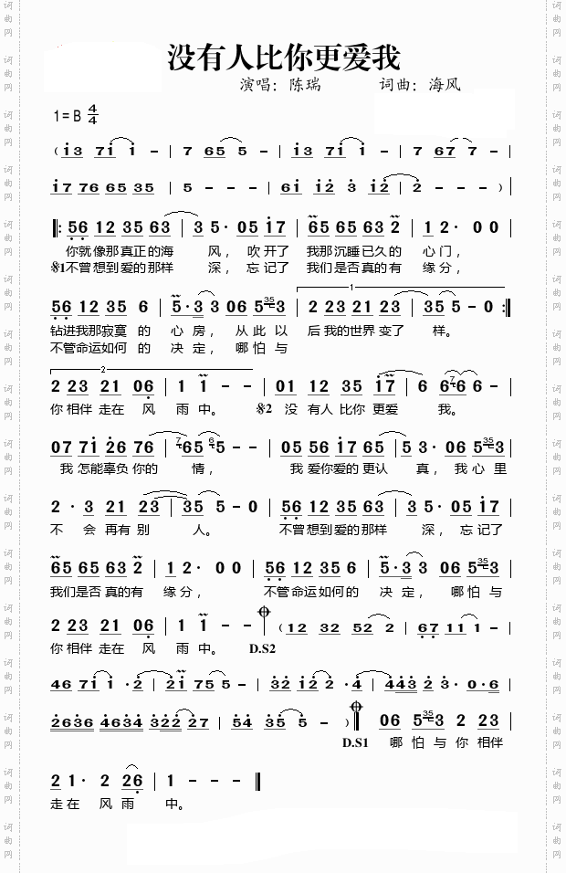 没有人比你更爱我