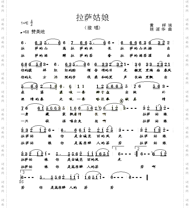 拉萨姑娘