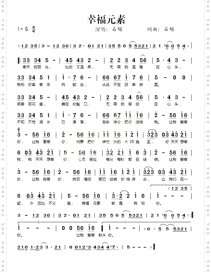 幸福元素