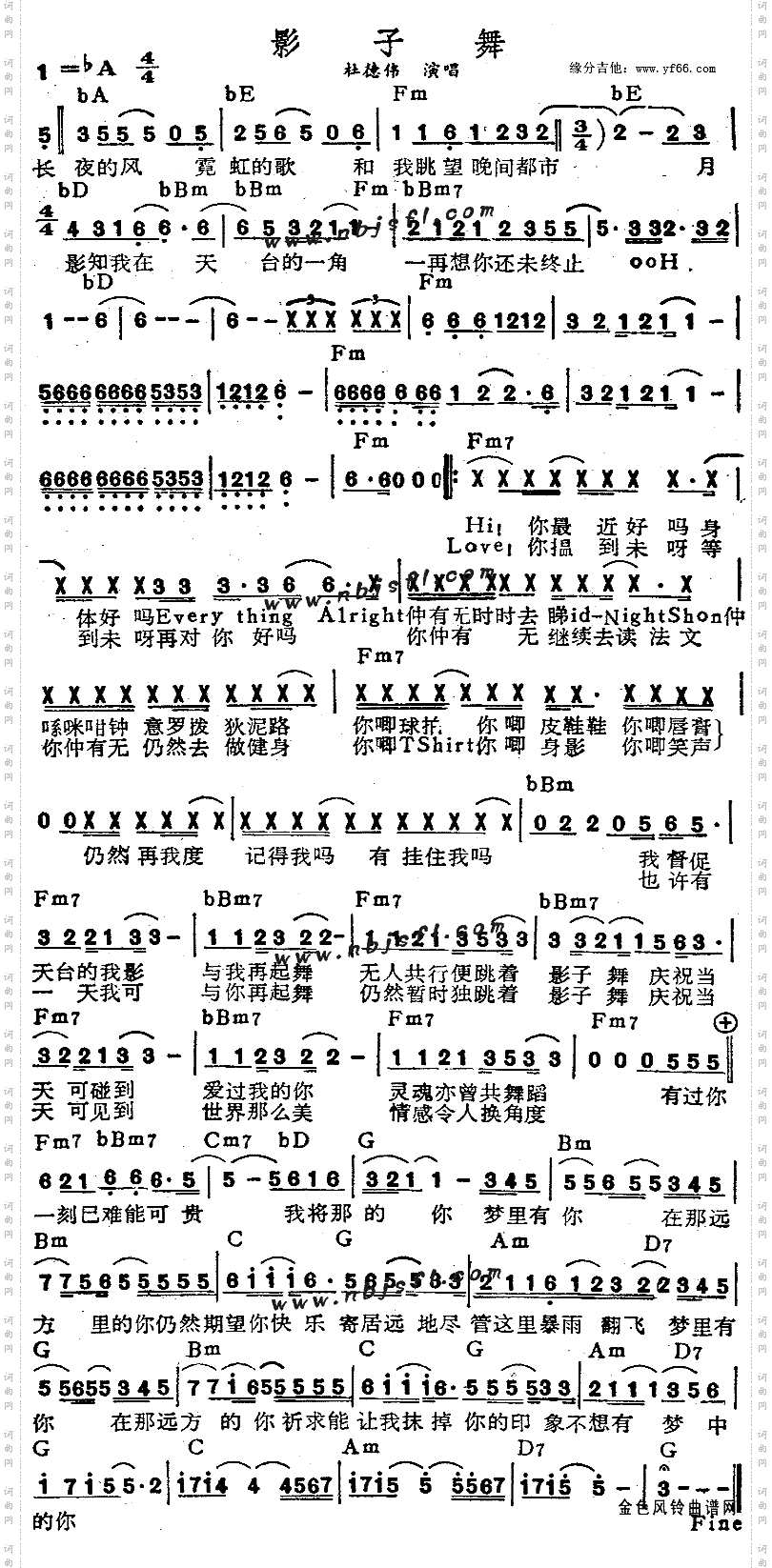 影子舞