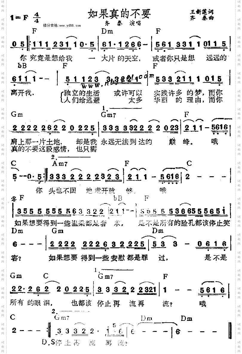 如果真的不要