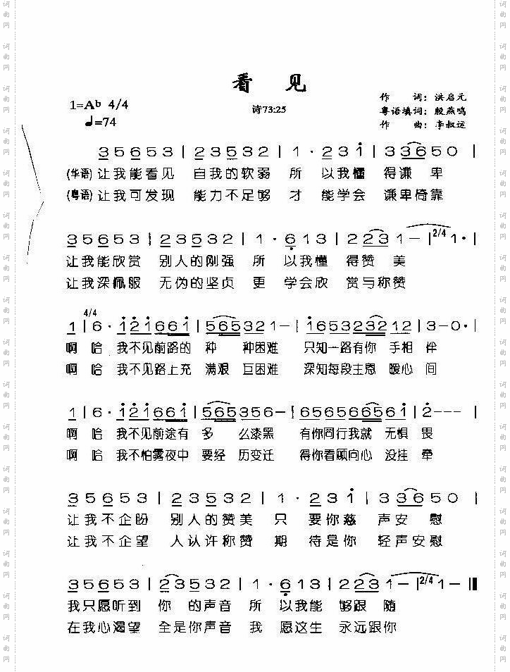 看见