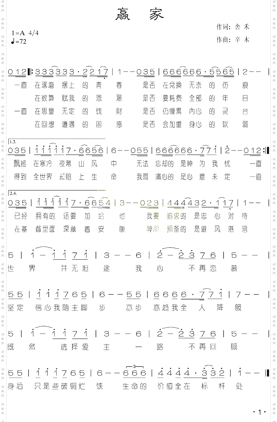 赢家