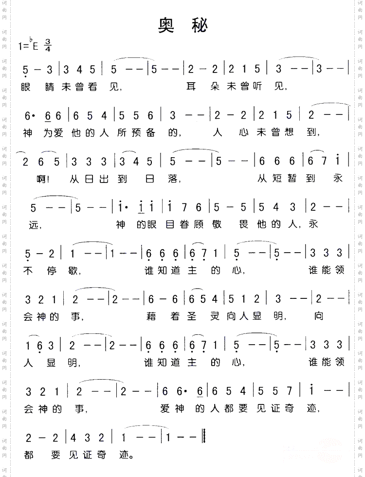 奥秘