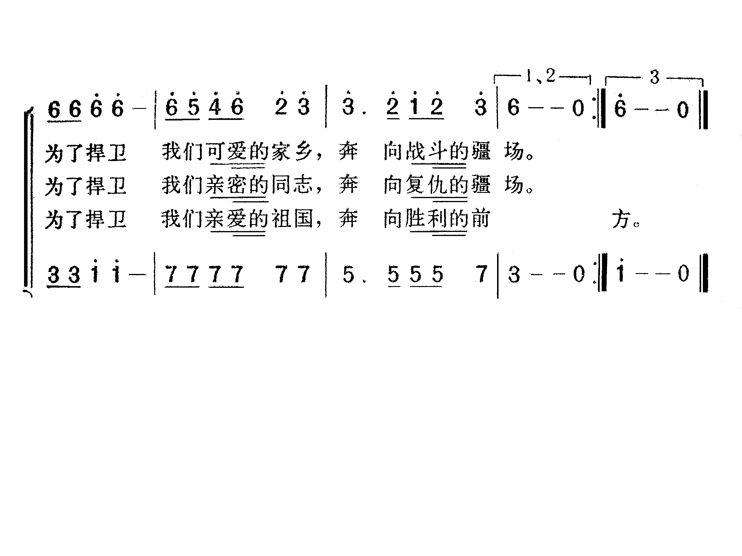 少年游击队歌《少年游击队》插曲
