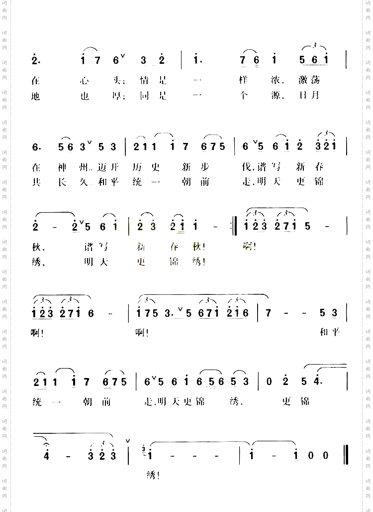 世纪握手