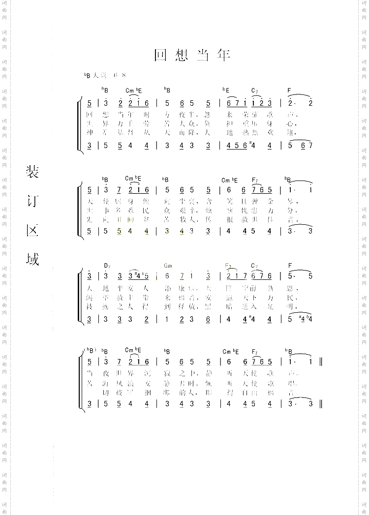 回想当年