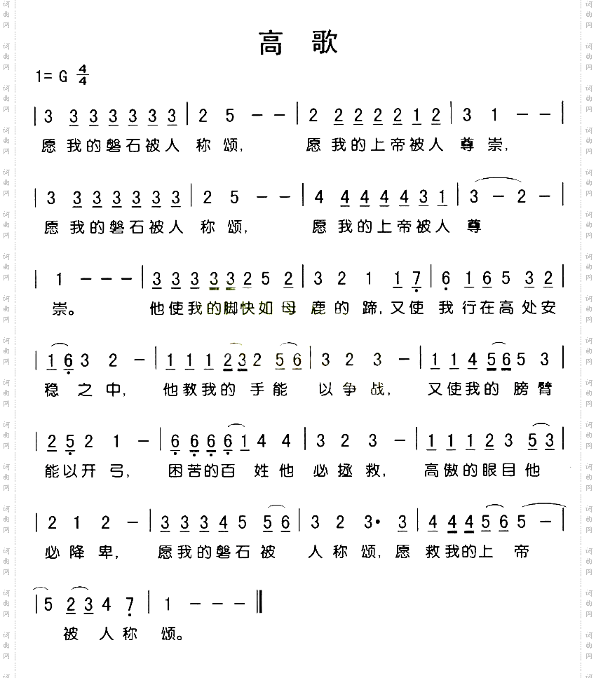 高歌