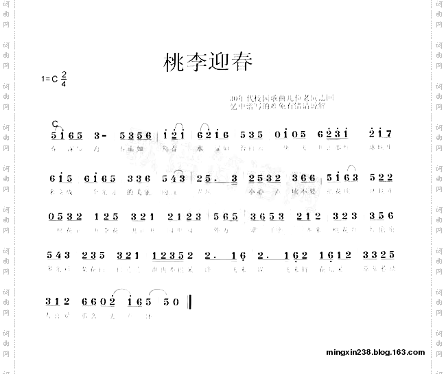 桃李迎春
