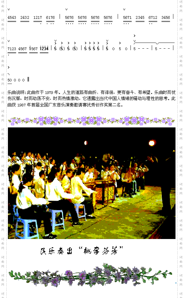 琴诗