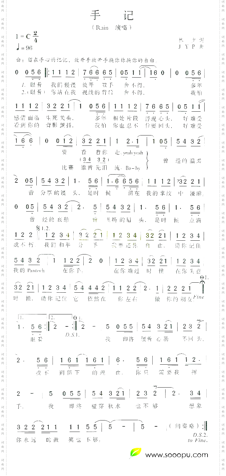 手记
