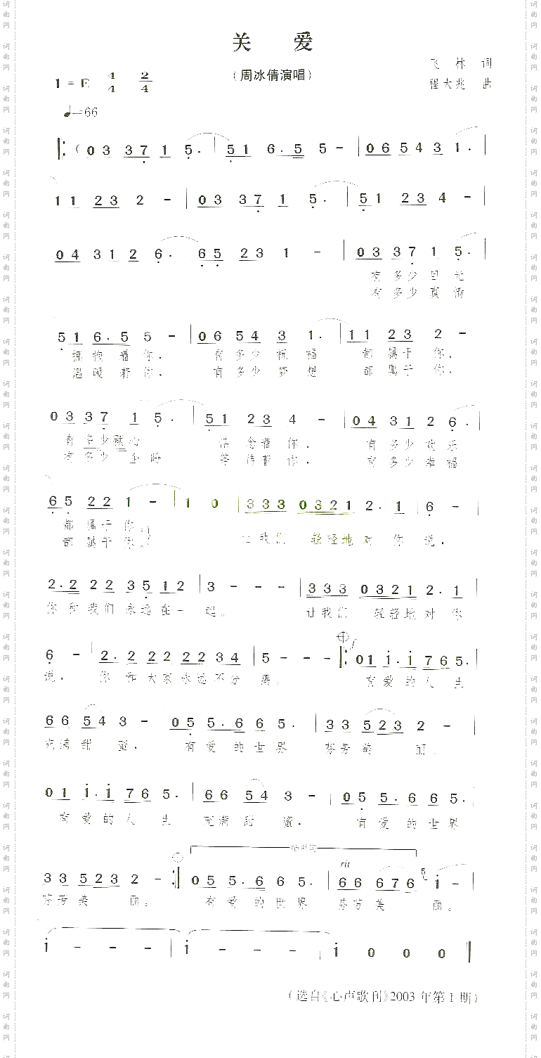 关爱