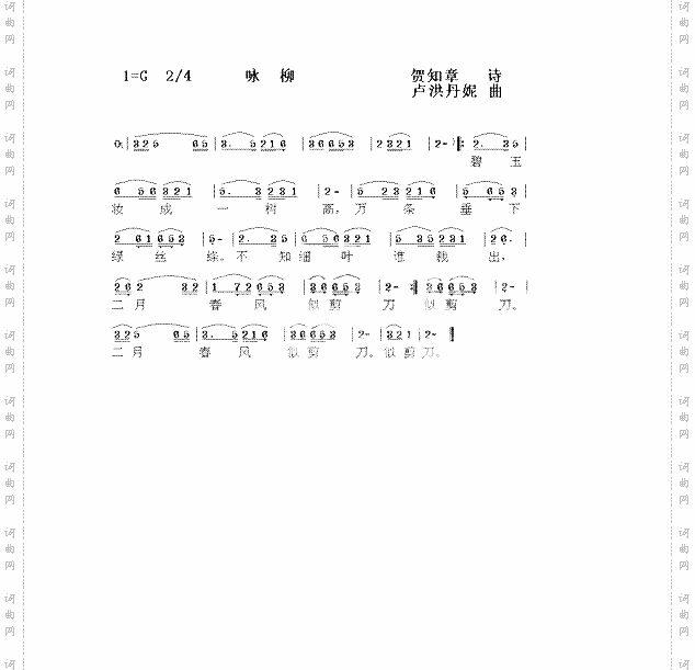 咏柳