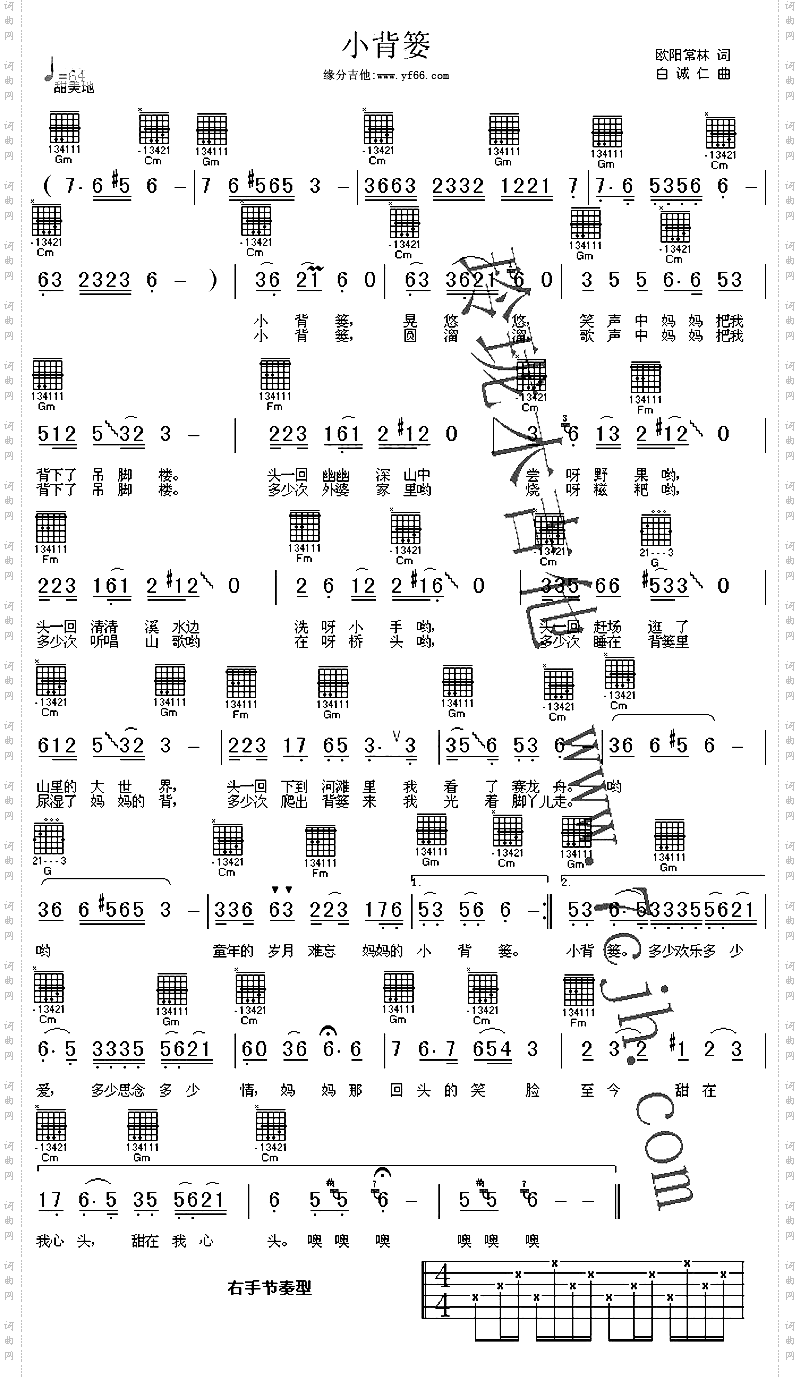 小背篓