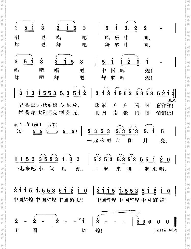 中国辉煌