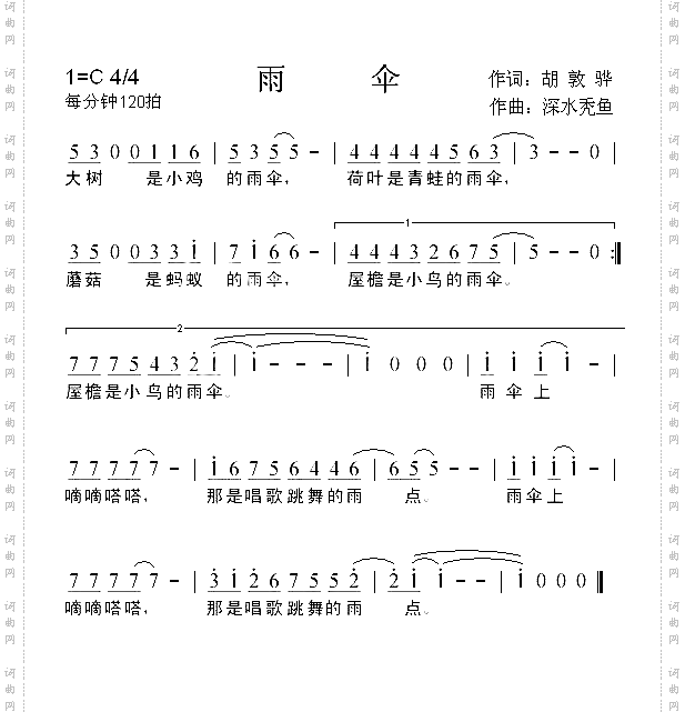 雨伞
