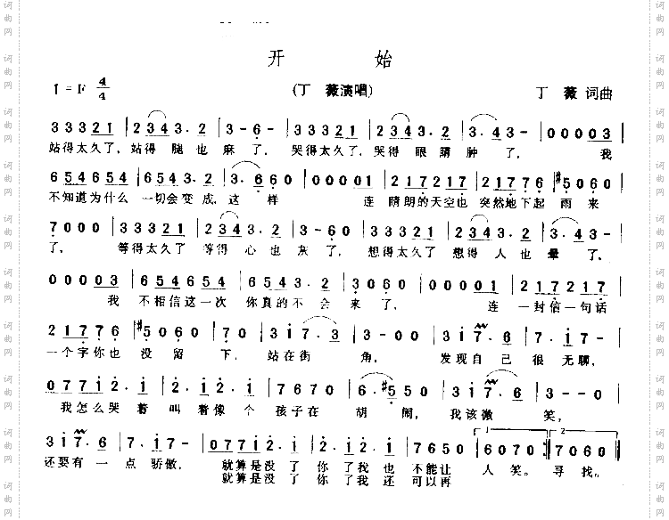 开始