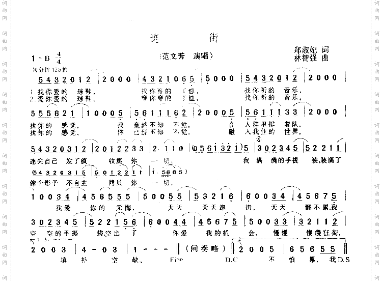 逛街