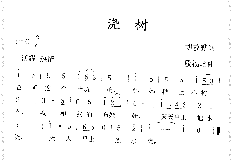 浇水