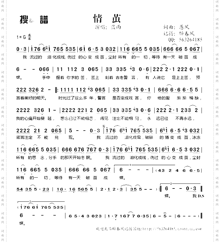 情茧