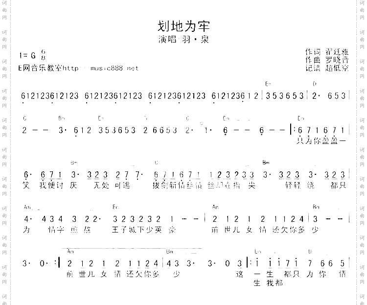 划地为牢