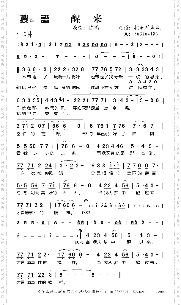 醒来