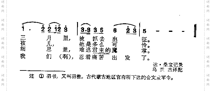 羽书