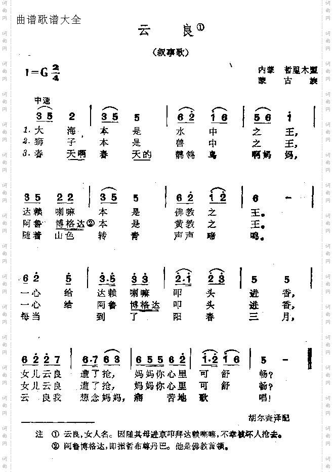 云良
