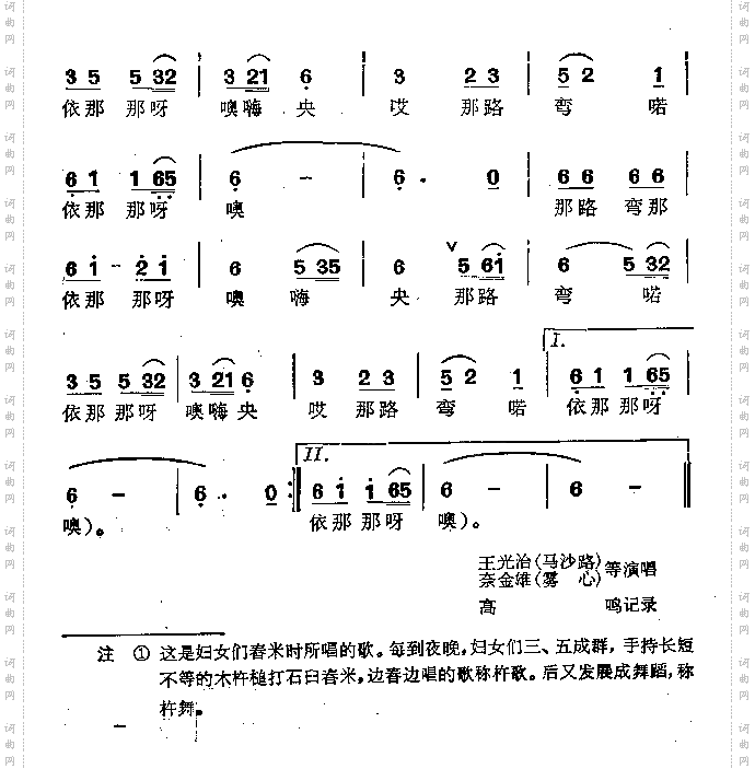 杵歌