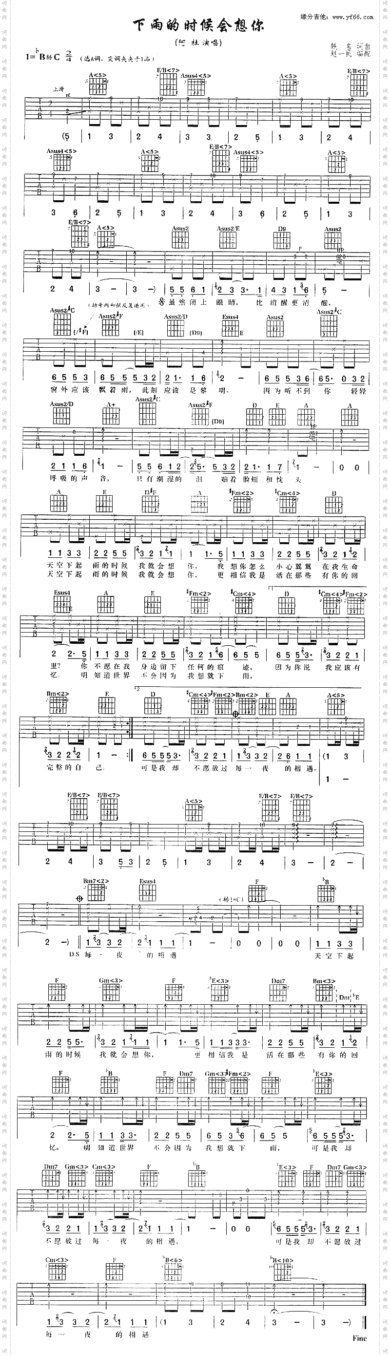 下雨的时候会想你