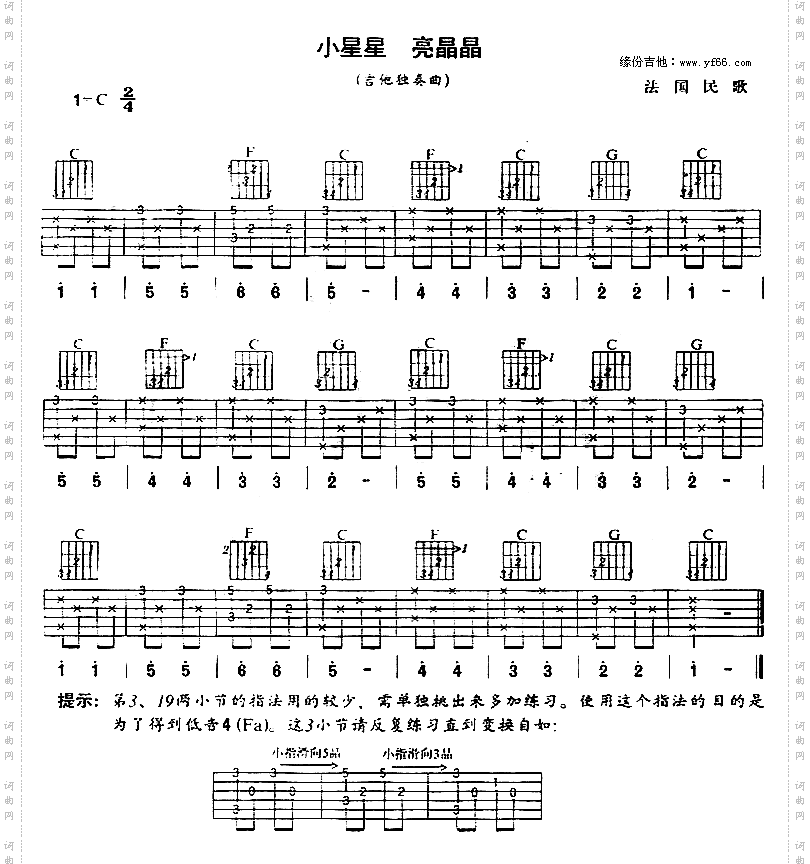 小星星亮晶晶