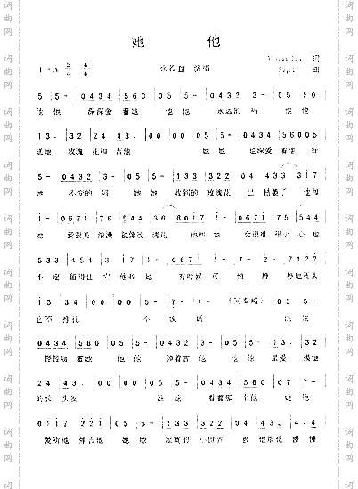 她他**