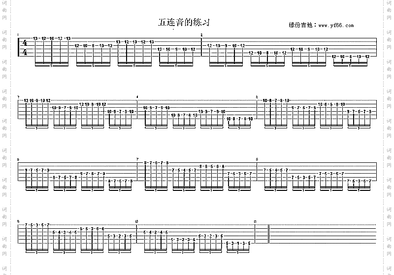 五连音练习曲