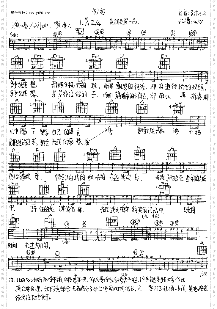 匆匆